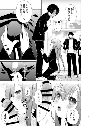 [Miyamoto Yuu] Gakkou no Tame nara Nandemo Shite kureru Seitokaichou no Minato-kun Fhentai.net - Page 6