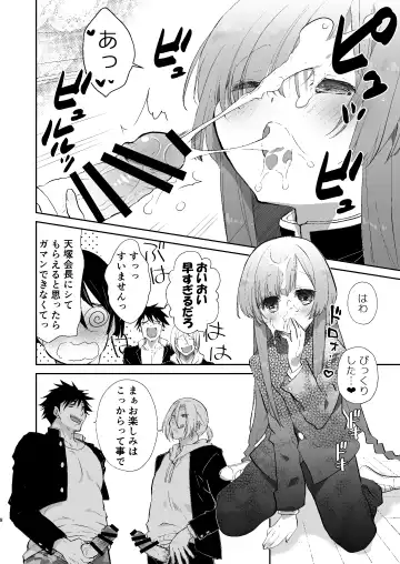 [Miyamoto Yuu] Gakkou no Tame nara Nandemo Shite kureru Seitokaichou no Minato-kun Fhentai.net - Page 7