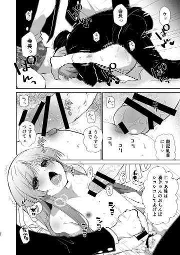 [Miyamoto Yuu] Gakkou no Tame nara Nandemo Shite kureru Seitokaichou no Minato-kun Fhentai.net - Page 23