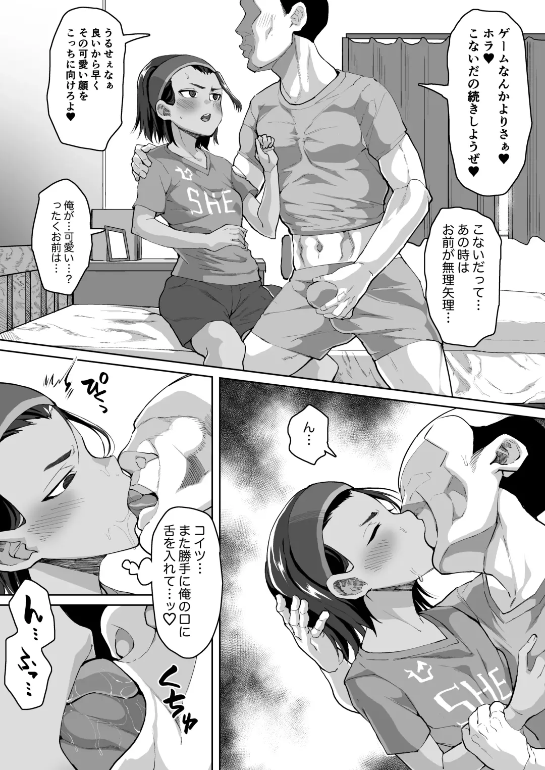 [Sayryu] Ikemen JC ni anji o kakete hentai choukyou koubi suru hanashi Fhentai - Page 6