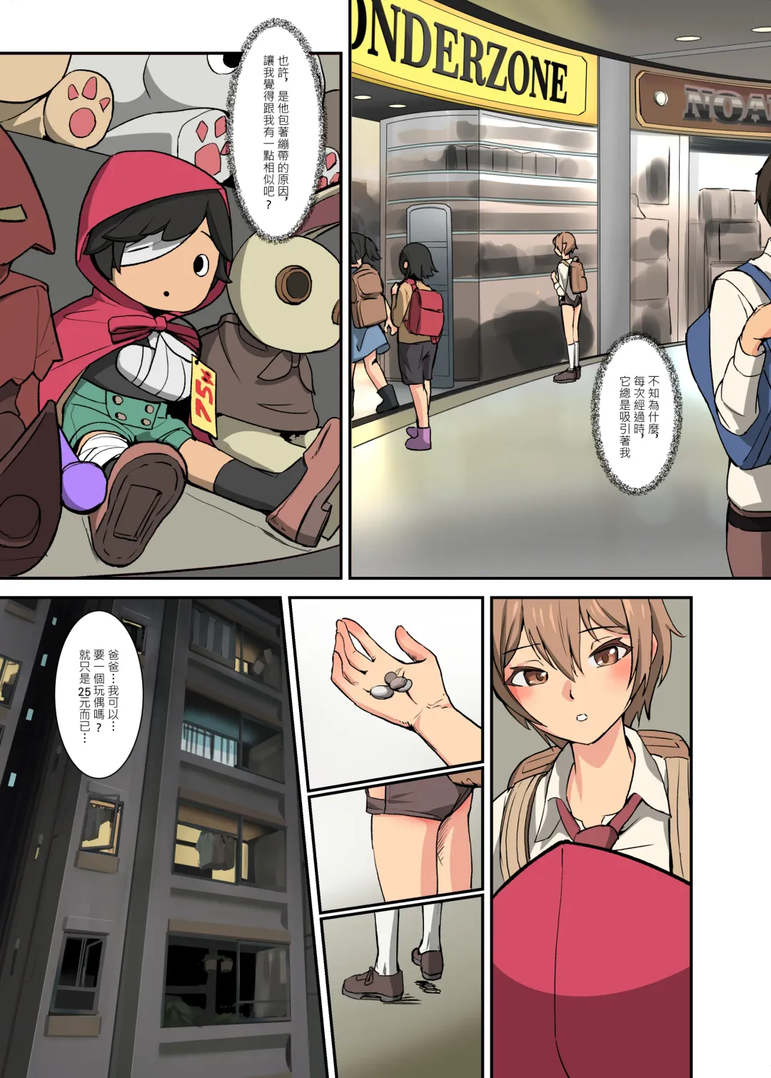 [Hakuyagen] 鈴次的体罰生活-同學的共用玩具 Fhentai - Page 4