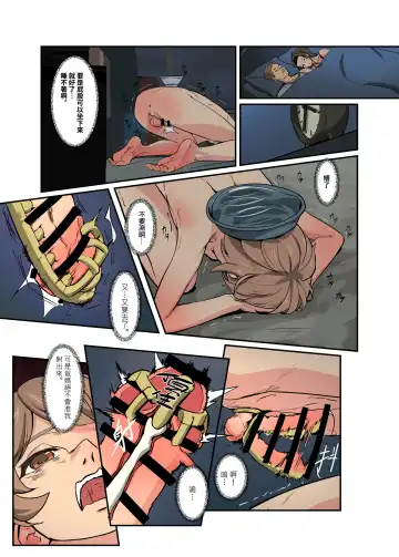 [Hakuyagen] 鈴次的体罰生活-同學的共用玩具 Fhentai.net - Page 10