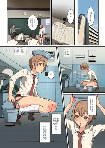 [Hakuyagen] 鈴次的体罰生活-同學的共用玩具 Fhentai.net - Page 12