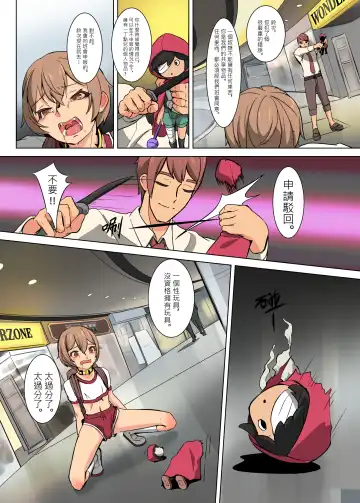 [Hakuyagen] 鈴次的体罰生活-同學的共用玩具 Fhentai.net - Page 48