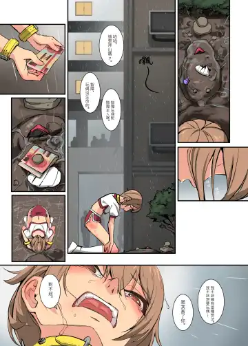 [Hakuyagen] 鈴次的体罰生活-同學的共用玩具 Fhentai.net - Page 49