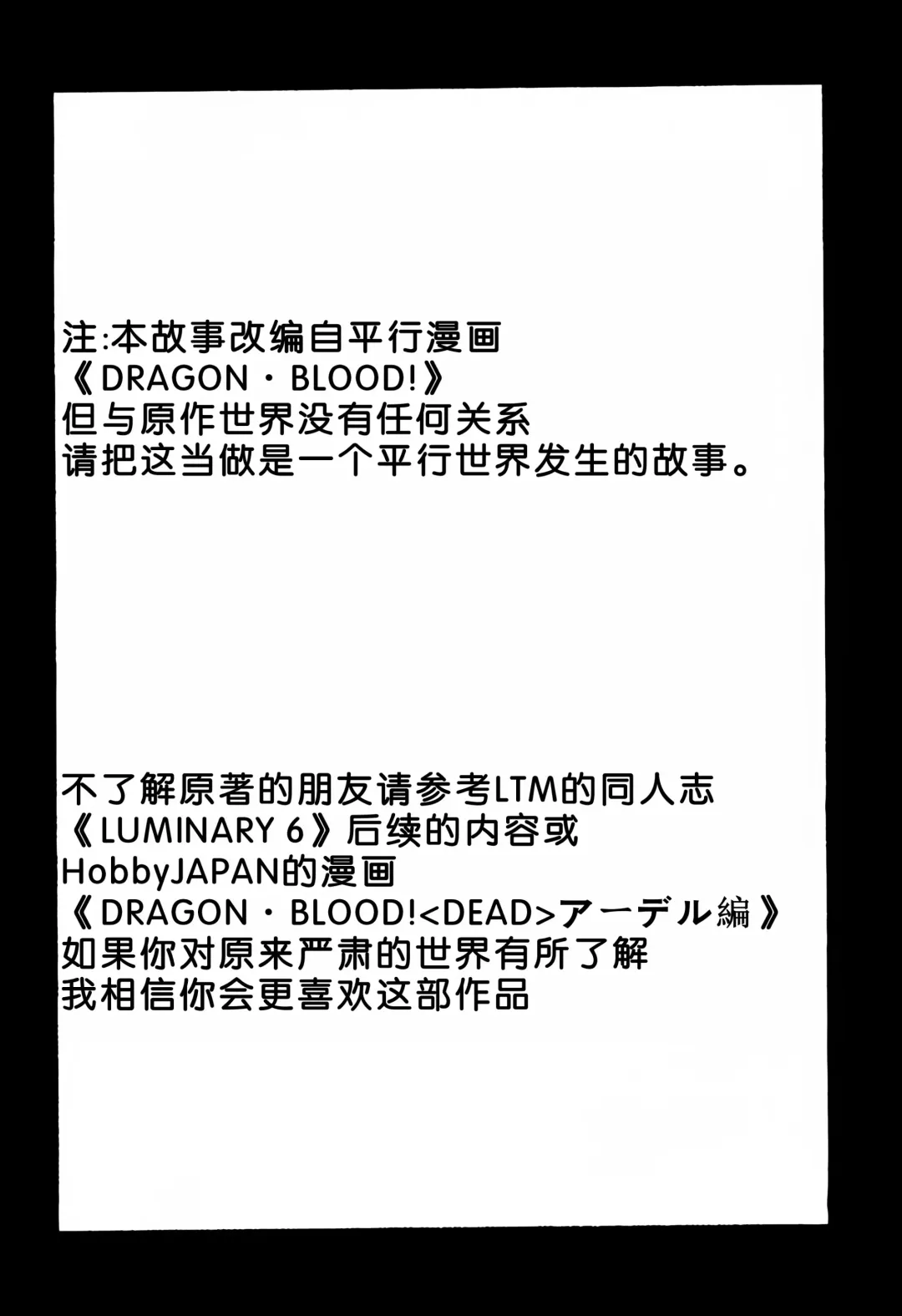 [Taira Hajime] Nise DRAGON BLOOD! 16 1/2. Fhentai.net - Page 4