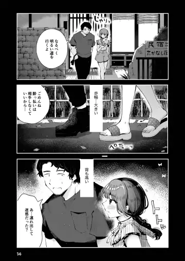 [Seto Ryouko] Toomawari no Yoru Fhentai.net - Page 13