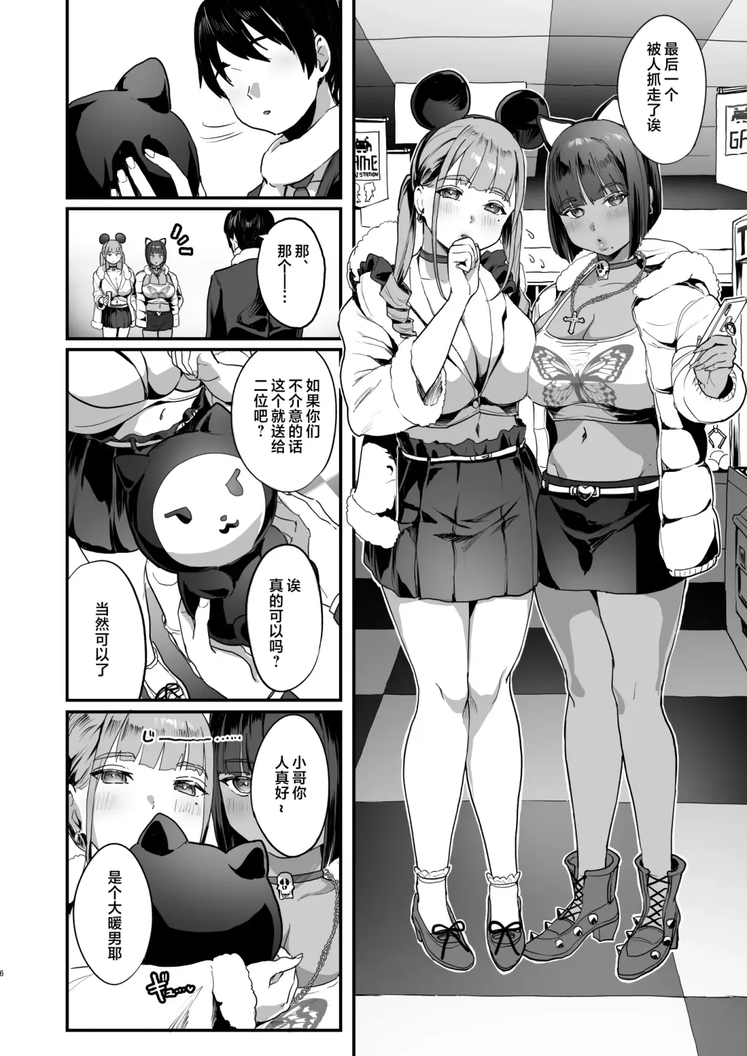 [2t] 爆乳地雷 Fhentai - Page 5