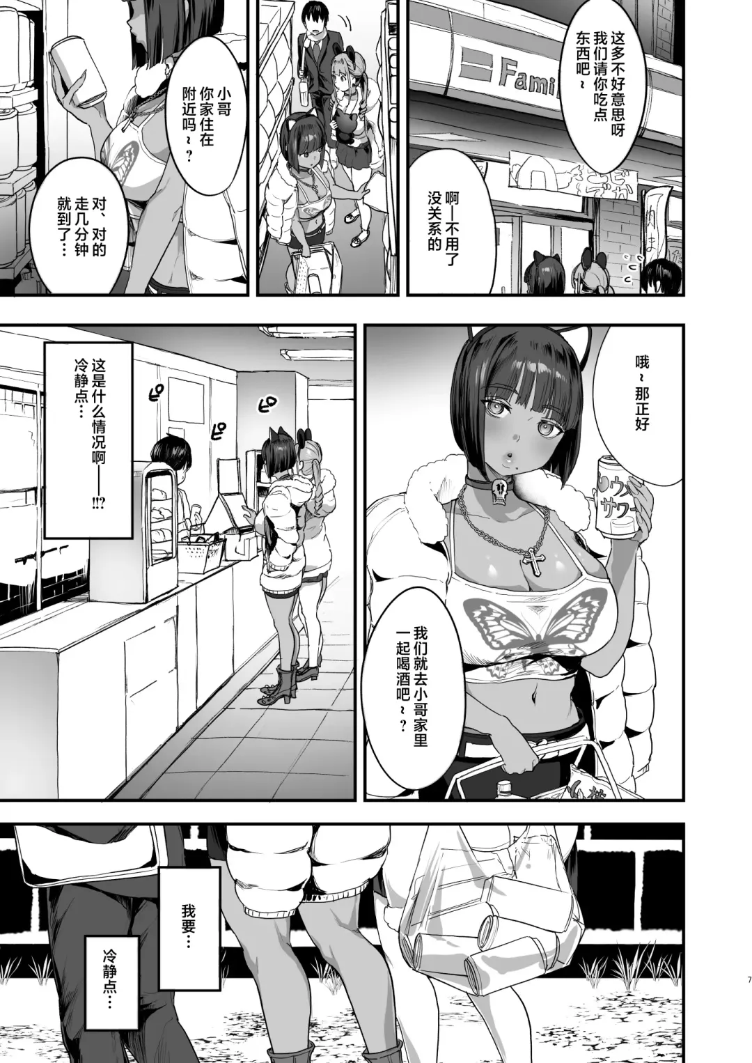 [2t] 爆乳地雷 Fhentai - Page 6