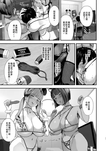 [2t] 爆乳地雷 Fhentai - Page 30