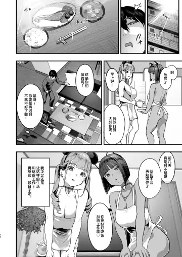 [2t] 爆乳地雷 Fhentai - Page 47