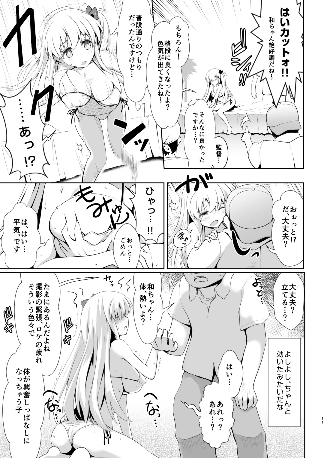 [Maririn] Mahjong Tenshi Nodocchi Kanzen Kaikin ~Remaster 2024~ Fhentai - Page 10