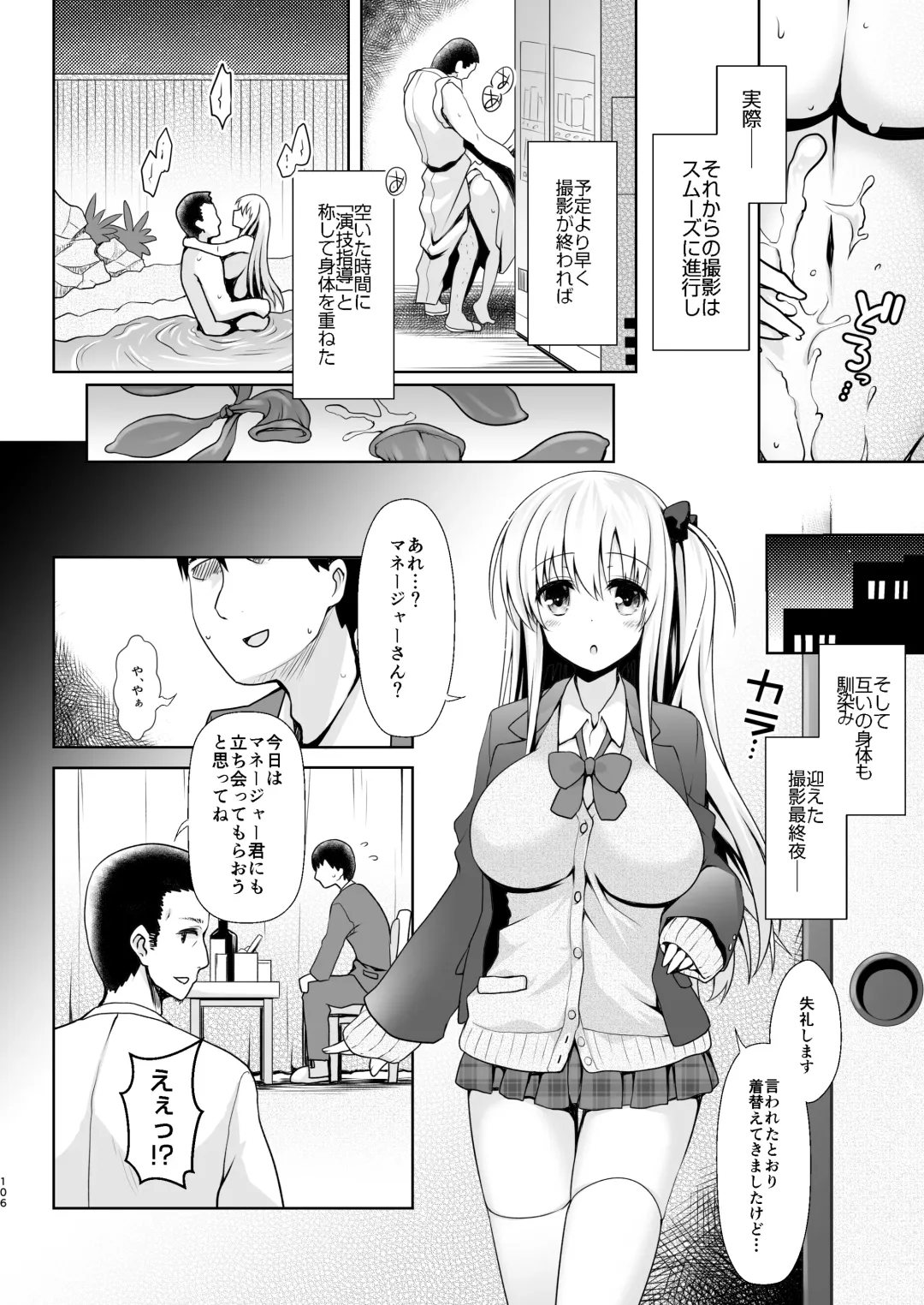 [Maririn] Mahjong Tenshi Nodocchi Kanzen Kaikin ~Remaster 2024~ Fhentai - Page 102