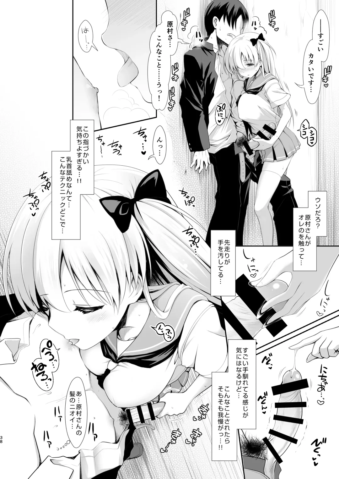 [Maririn] Mahjong Tenshi Nodocchi Kanzen Kaikin ~Remaster 2024~ Fhentai - Page 36