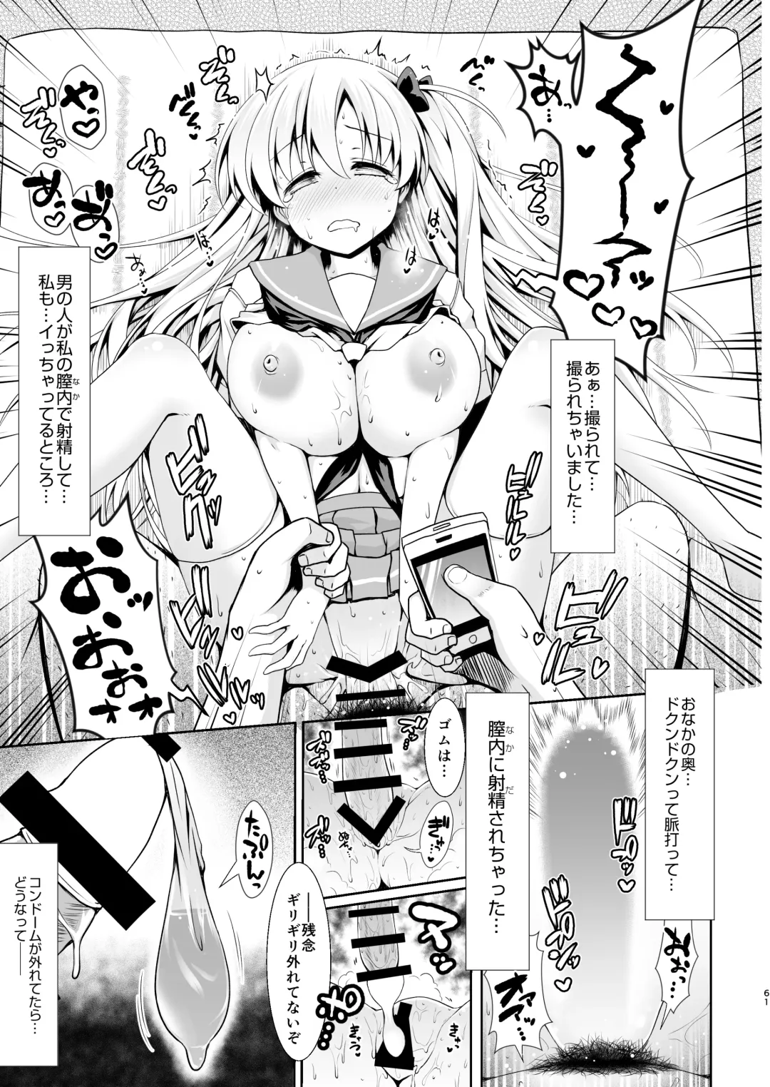 [Maririn] Mahjong Tenshi Nodocchi Kanzen Kaikin ~Remaster 2024~ Fhentai - Page 59