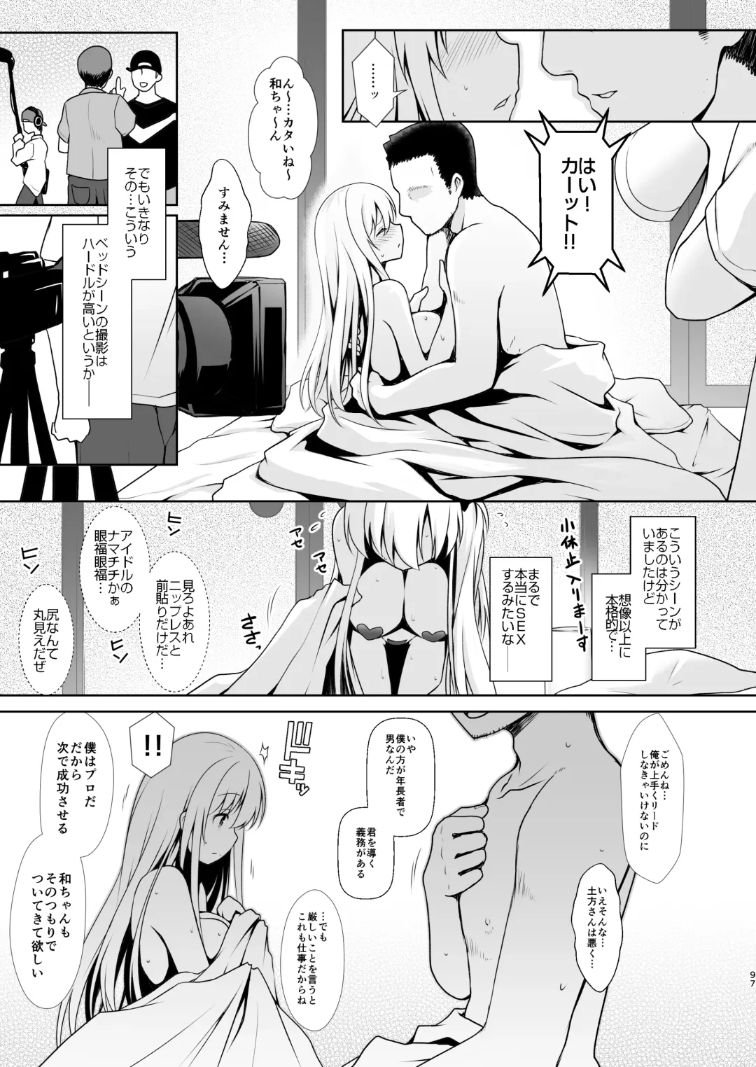 [Maririn] Mahjong Tenshi Nodocchi Kanzen Kaikin ~Remaster 2024~ Fhentai - Page 93