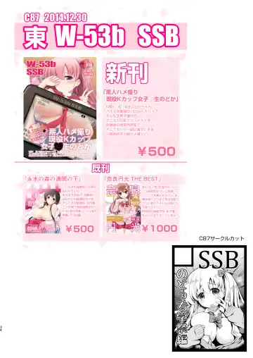 [Maririn] Mahjong Tenshi Nodocchi Kanzen Kaikin ~Remaster 2024~ Fhentai - Page 32