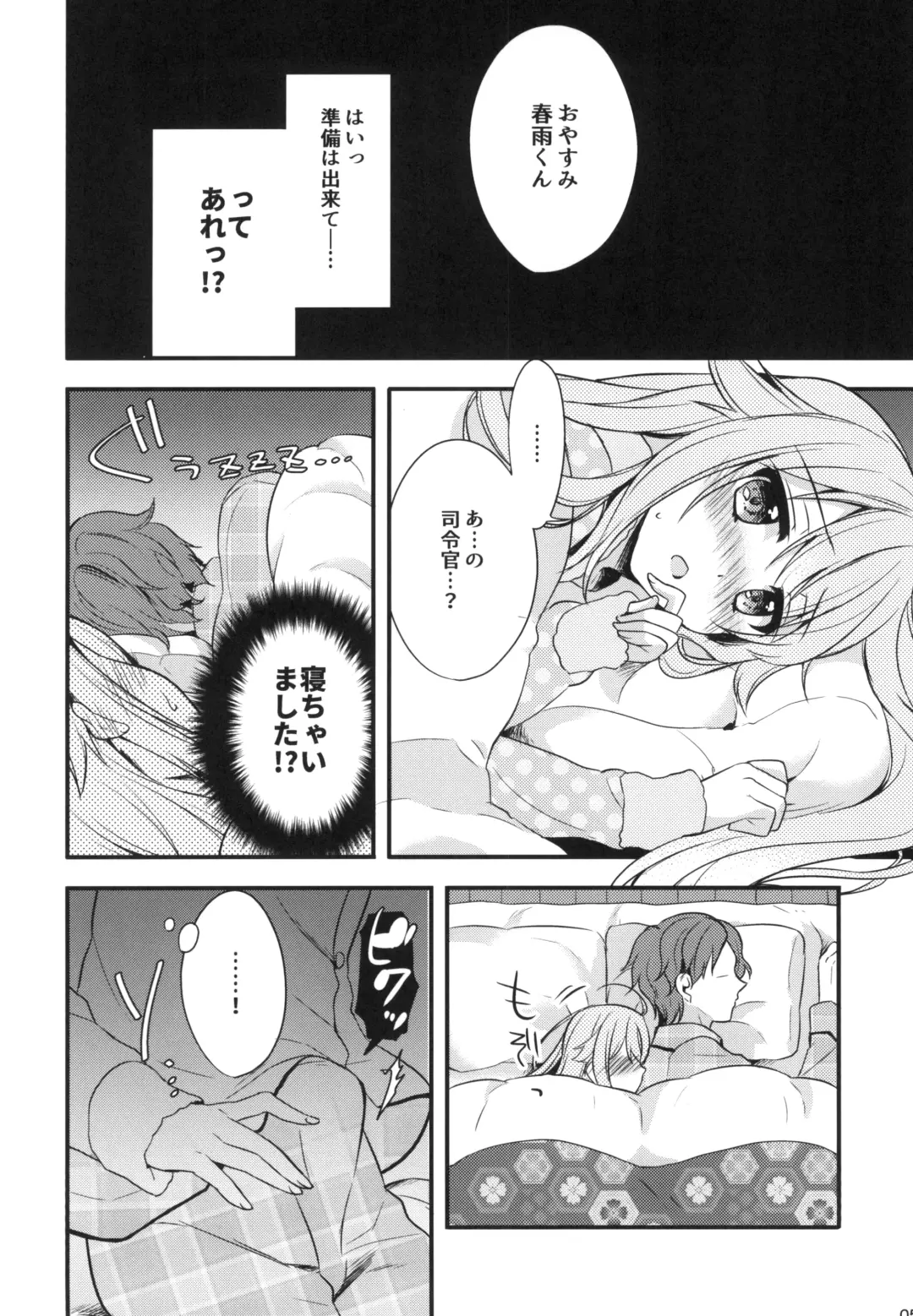 [Ringo Sui] Shireikan Soko wa dame desu! Fhentai - Page 5