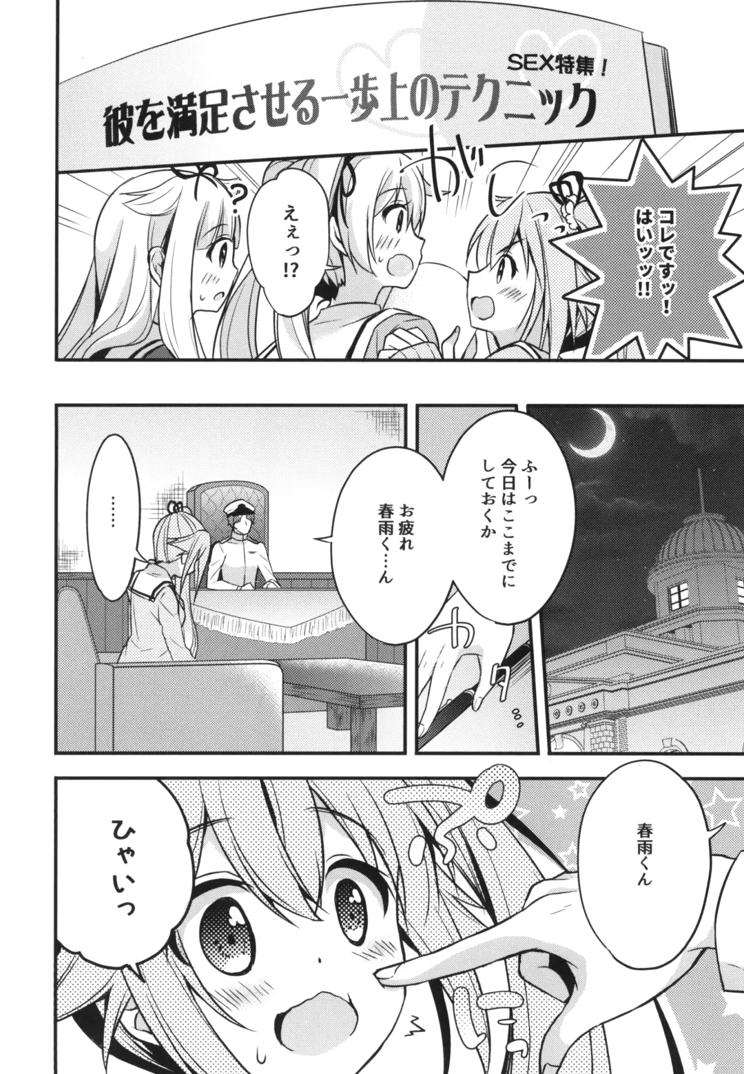 [Ringo Sui] Shireikan Soko wa dame desu! Fhentai - Page 7