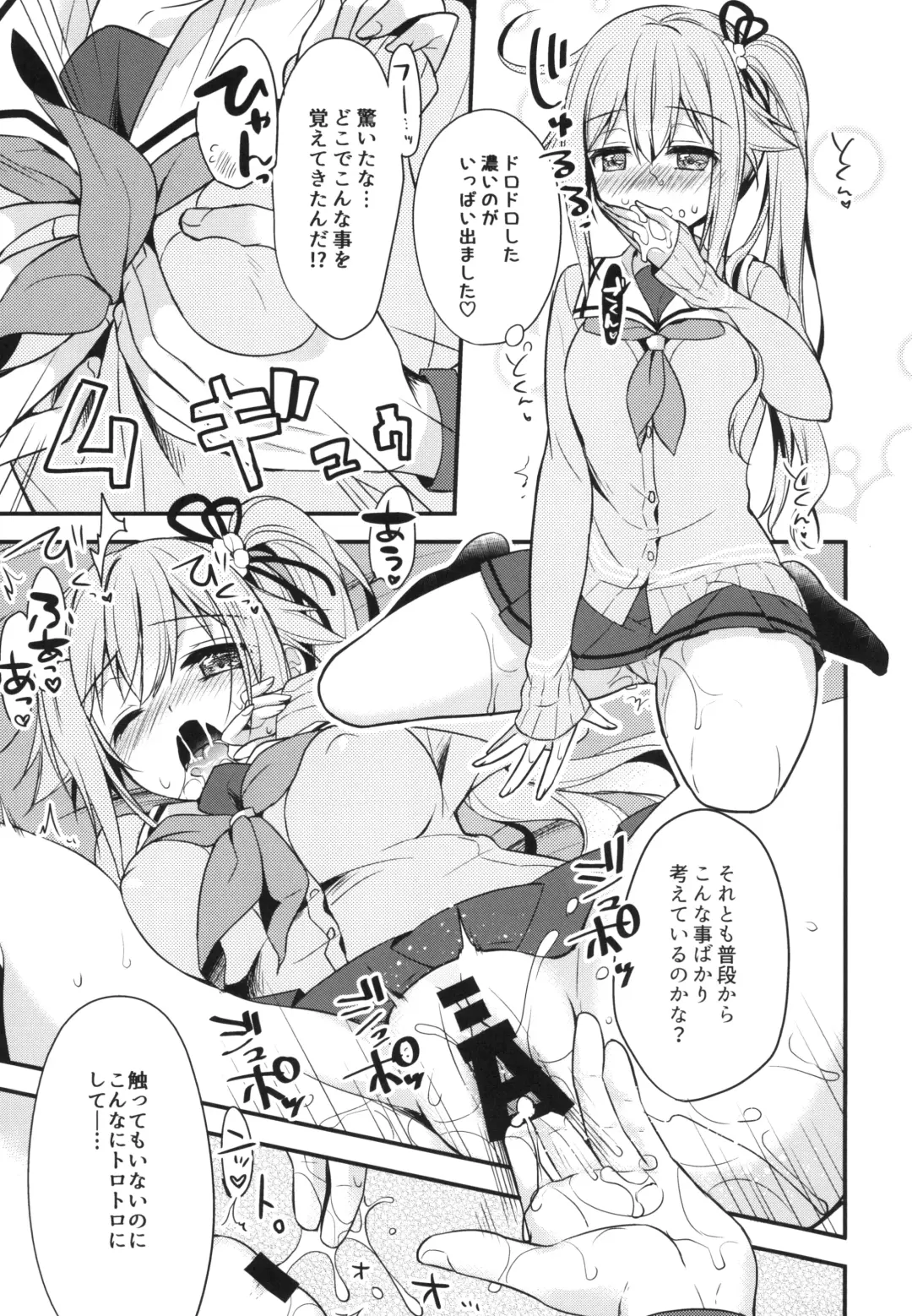 [Ringo Sui] Shireikan Soko wa dame desu! Fhentai - Page 12