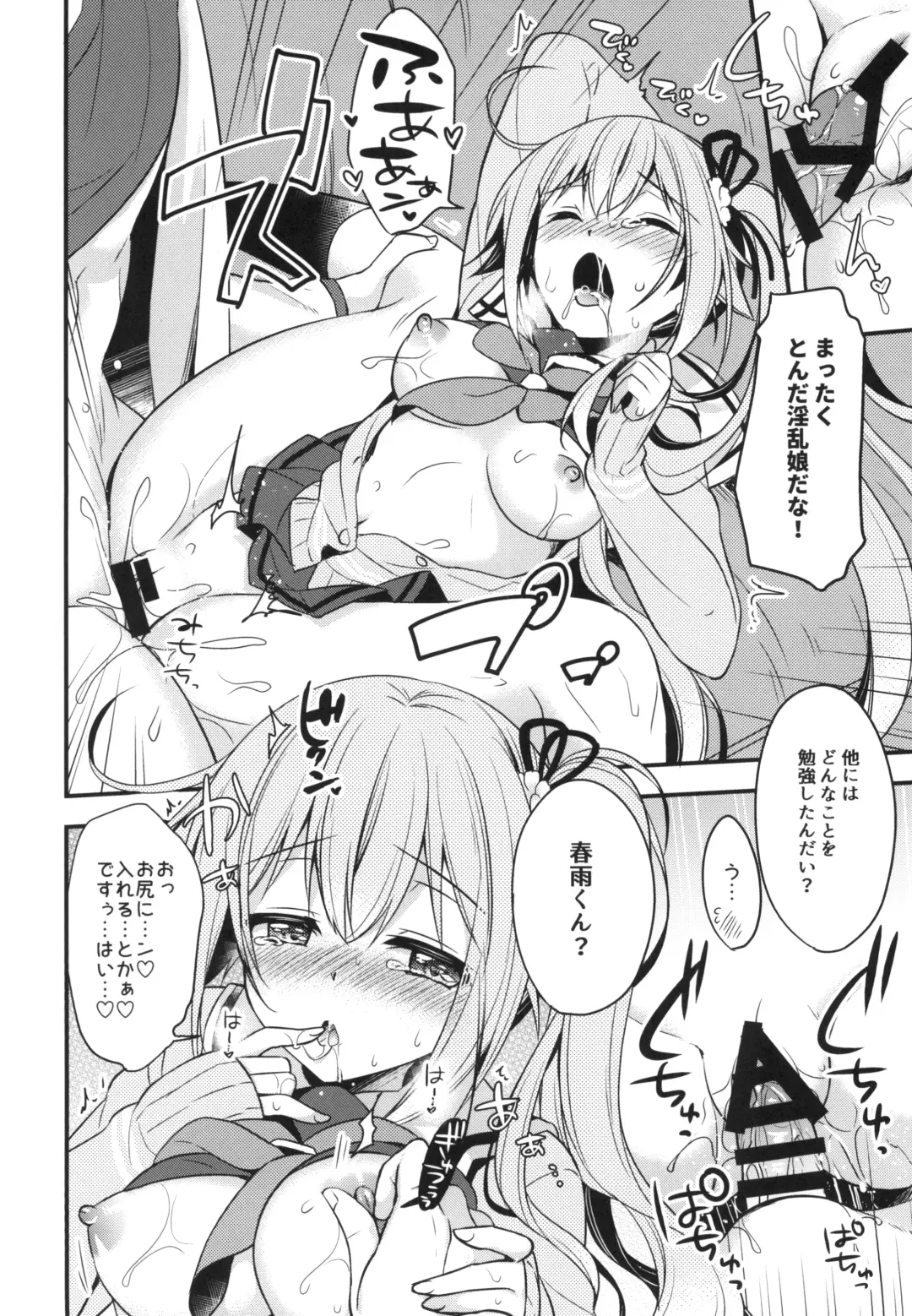 [Ringo Sui] Shireikan Soko wa dame desu! Fhentai - Page 13