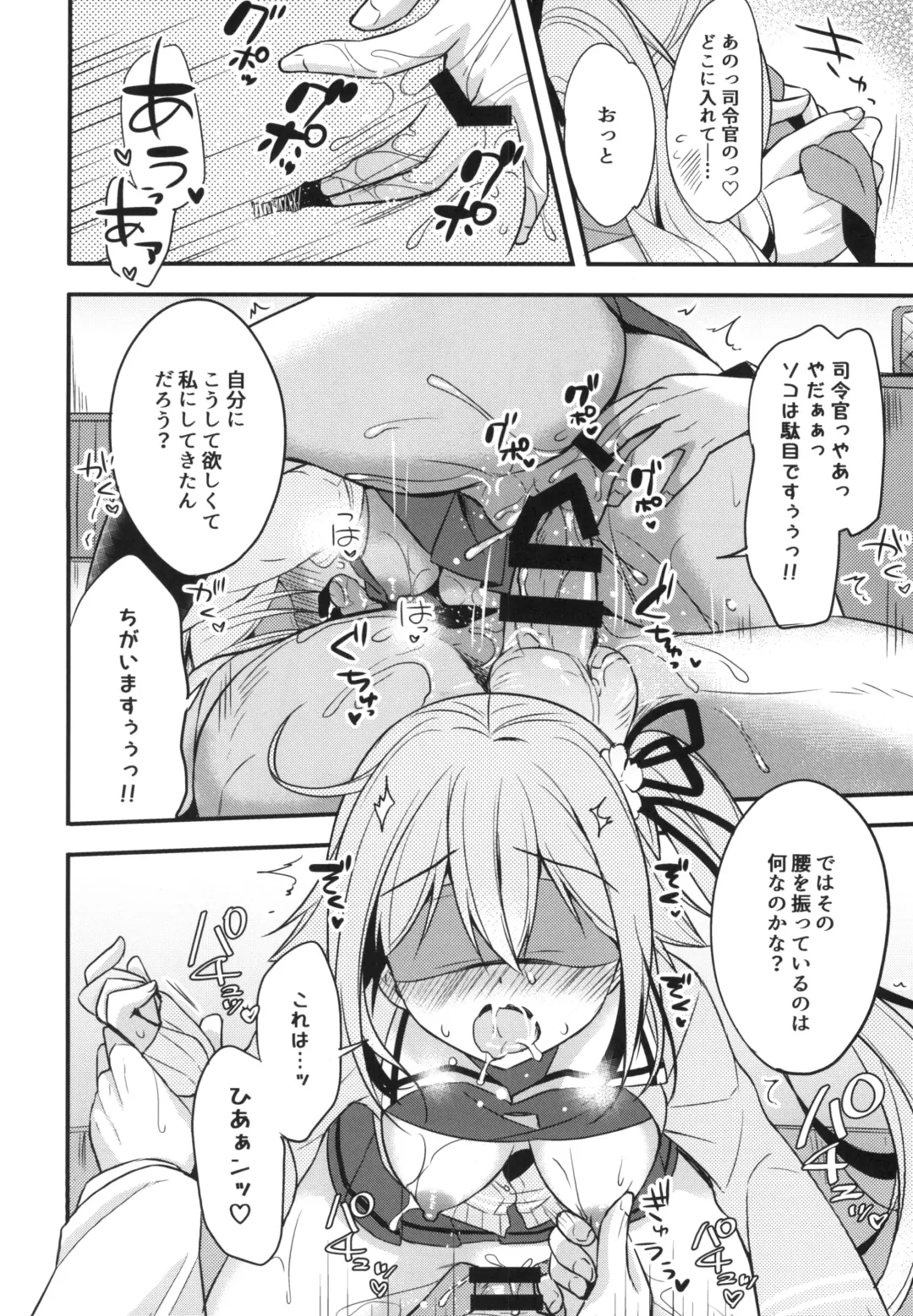 [Ringo Sui] Shireikan Soko wa dame desu! Fhentai - Page 15