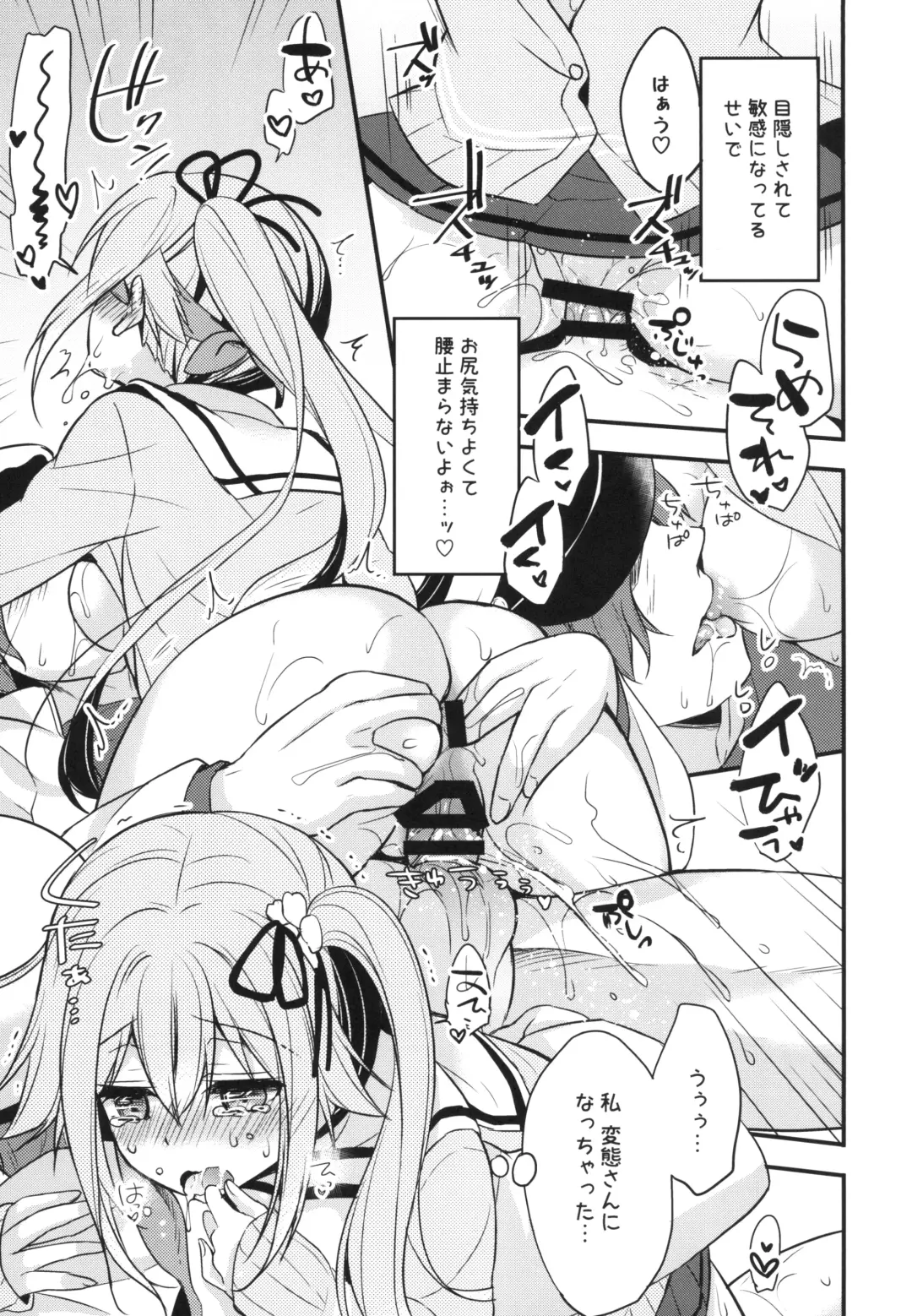 [Ringo Sui] Shireikan Soko wa dame desu! Fhentai - Page 16