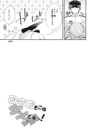 [Ringo Sui] Shireikan Soko wa dame desu! Fhentai.net - Page 20