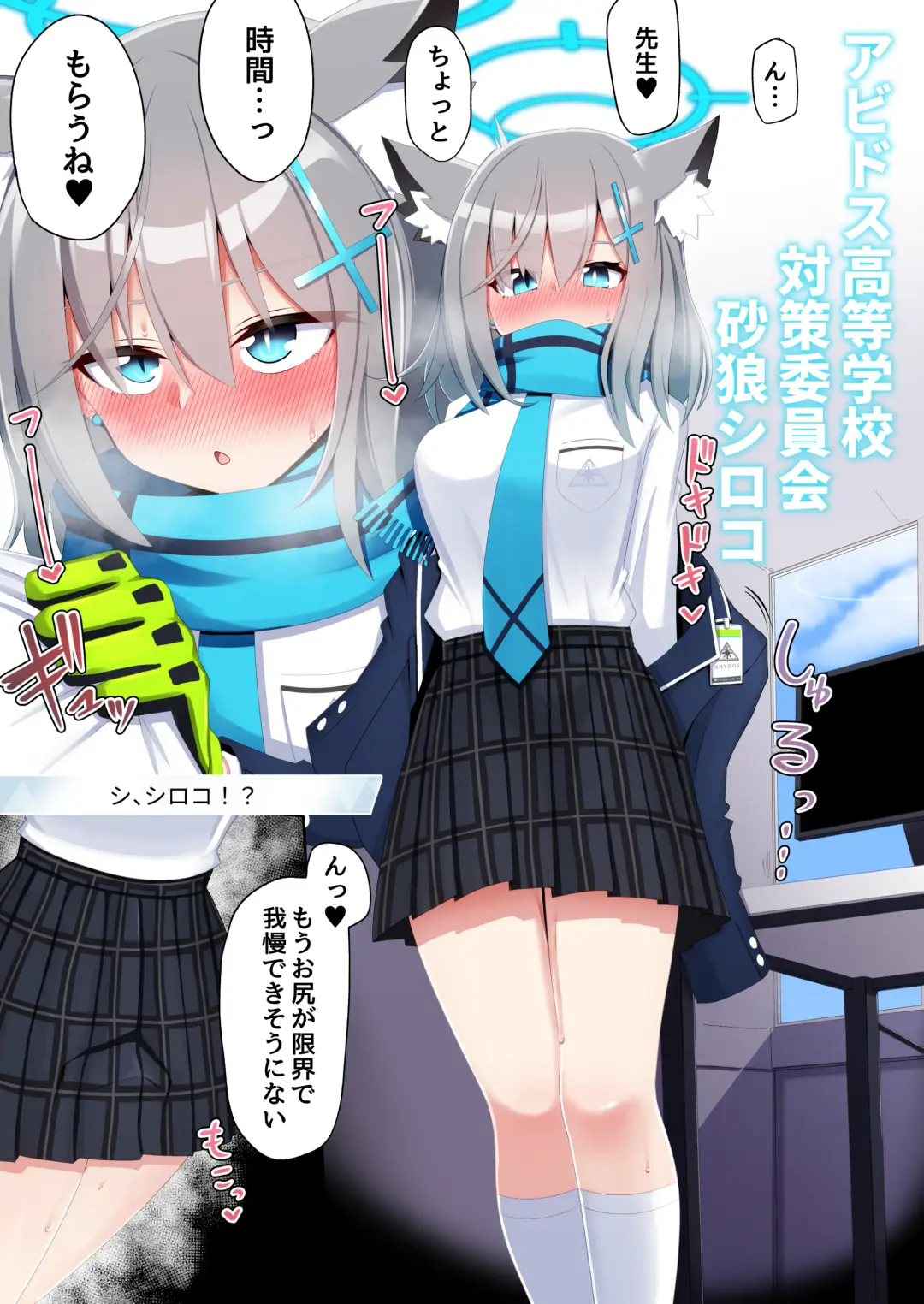 [Sorenari No Ishi] AnalArchive Abydos Hen Fhentai - Page 3