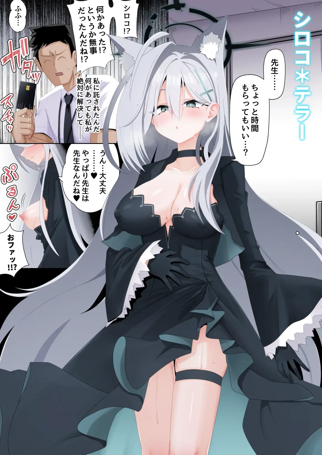 [Sorenari No Ishi] AnalArchive Abydos Hen Fhentai - Page 23