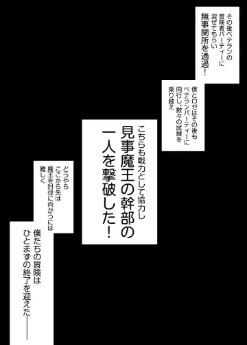 [Matsuriuta] Netorare Yuusha Onna-Shinkan Roze Kyuusai IF Ruuto Fhentai.net - Page 2