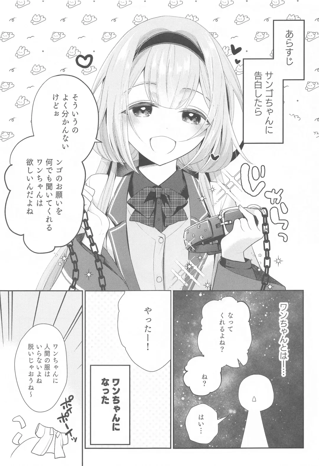 [Nanasaki] Niji  Sakusei Ippan Joshi Chuugakusei ni Shiboritorareru Hon Fhentai - Page 4