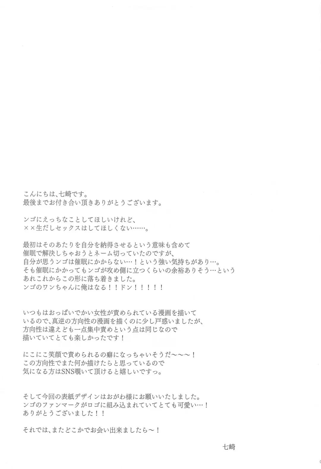 [Nanasaki] Niji  Sakusei Ippan Joshi Chuugakusei ni Shiboritorareru Hon Fhentai - Page 24