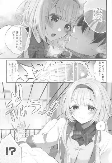 [Nanasaki] Niji  Sakusei Ippan Joshi Chuugakusei ni Shiboritorareru Hon Fhentai - Page 8