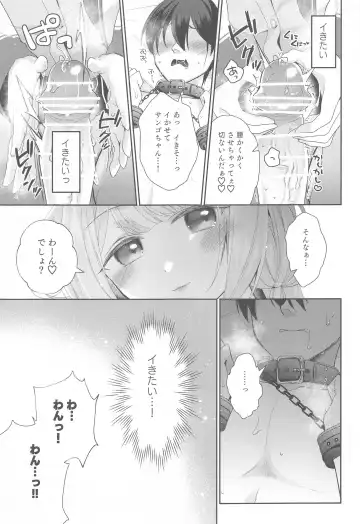 [Nanasaki] Niji  Sakusei Ippan Joshi Chuugakusei ni Shiboritorareru Hon Fhentai - Page 10