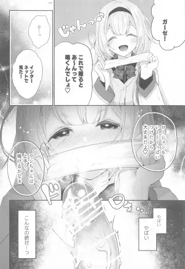 [Nanasaki] Niji  Sakusei Ippan Joshi Chuugakusei ni Shiboritorareru Hon Fhentai - Page 15