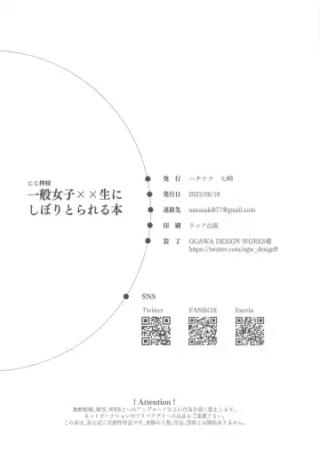 [Nanasaki] Niji  Sakusei Ippan Joshi Chuugakusei ni Shiboritorareru Hon Fhentai - Page 25