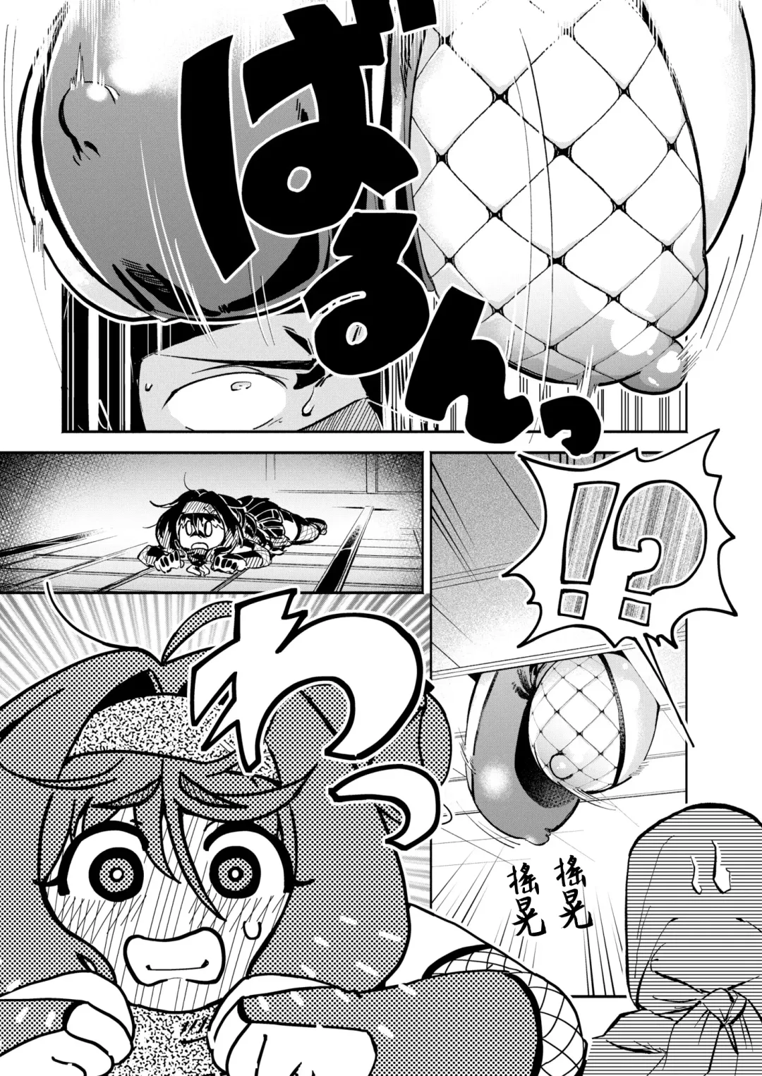 [Zero Jirou] Kakushikiremasen! - Hide your oppai! Fhentai - Page 13