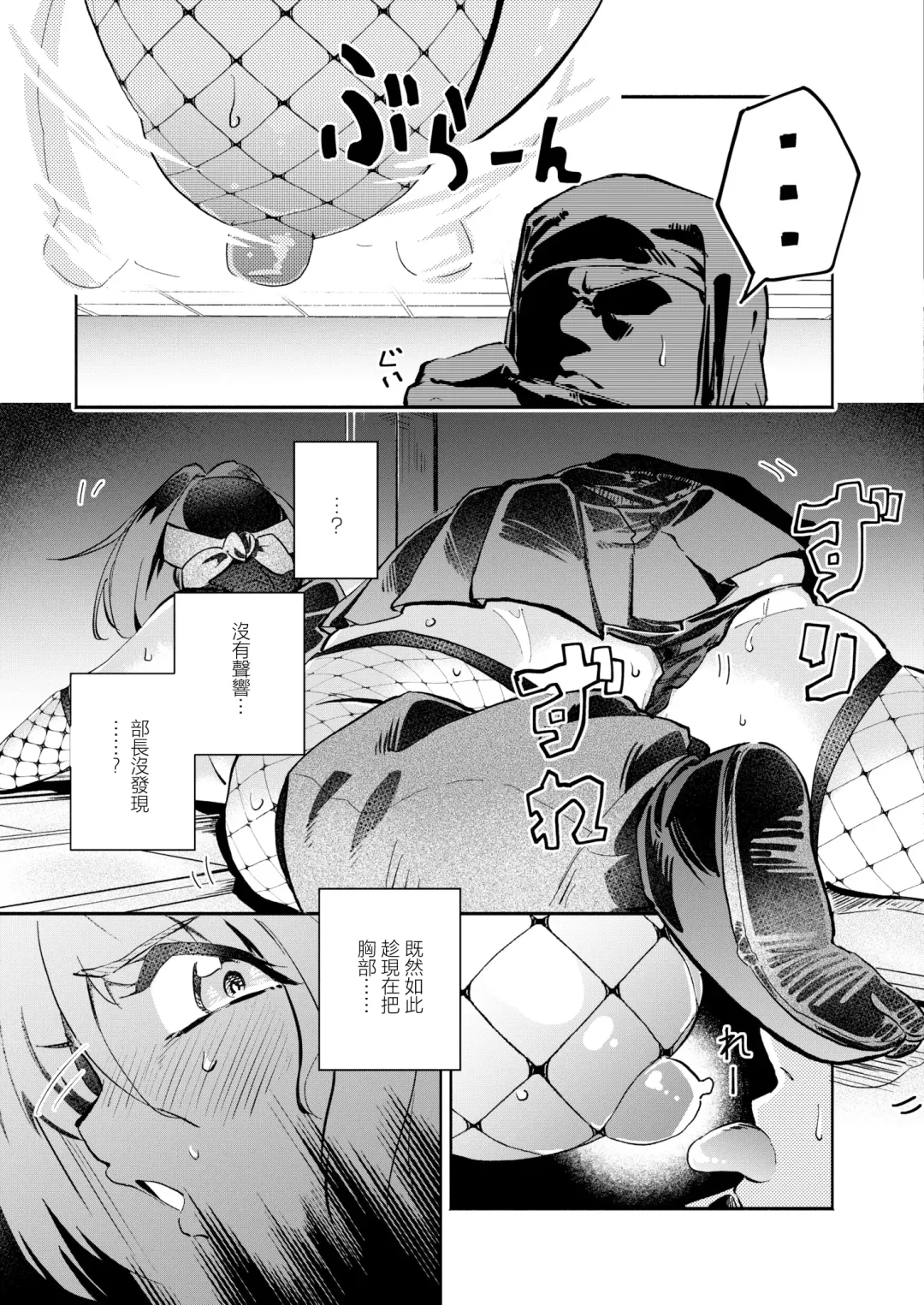 [Zero Jirou] Kakushikiremasen! - Hide your oppai! Fhentai - Page 15