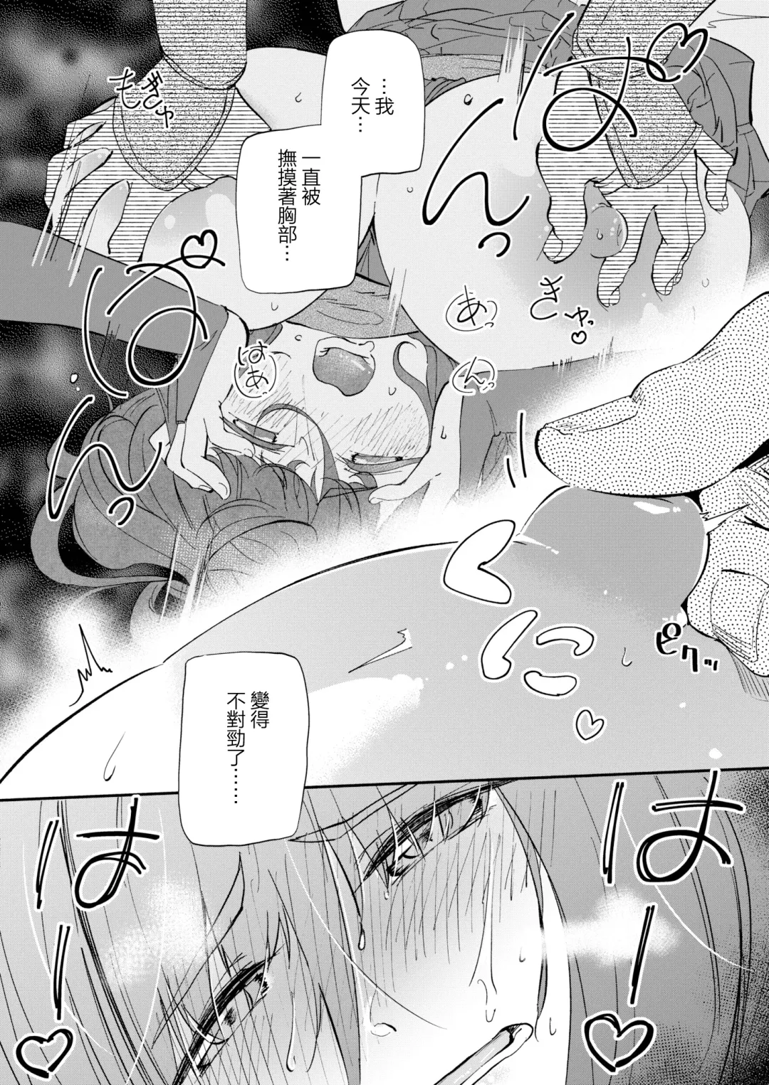 [Zero Jirou] Kakushikiremasen! - Hide your oppai! Fhentai - Page 28