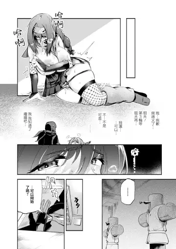 [Zero Jirou] Kakushikiremasen! - Hide your oppai! Fhentai.net - Page 20