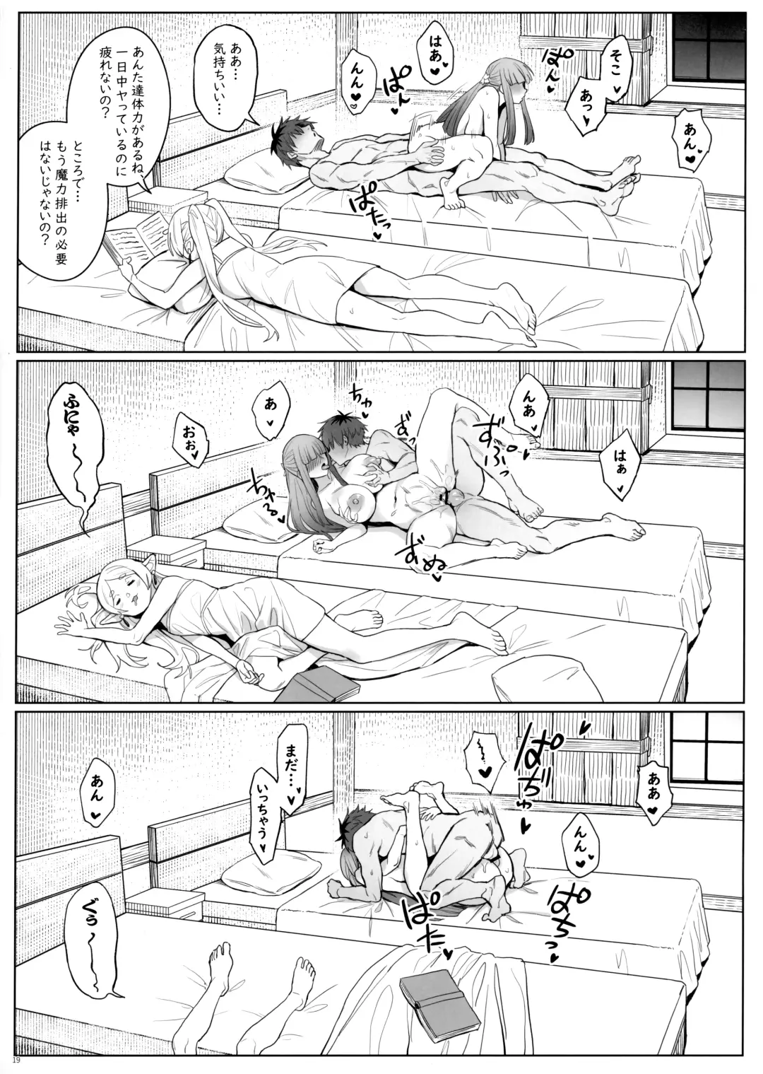 [Zhen Lu] Chinchin ga Ookiku Naru Mahou Fhentai - Page 20