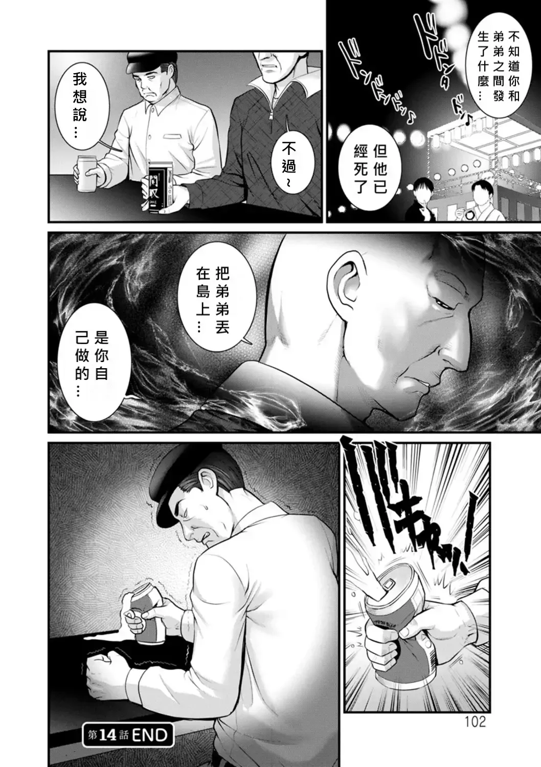 [Saigado] Meshibe no Nomikomi yuku Hate ni Meshibe no Sakihokoru Shima de 2 Fhentai - Page 100