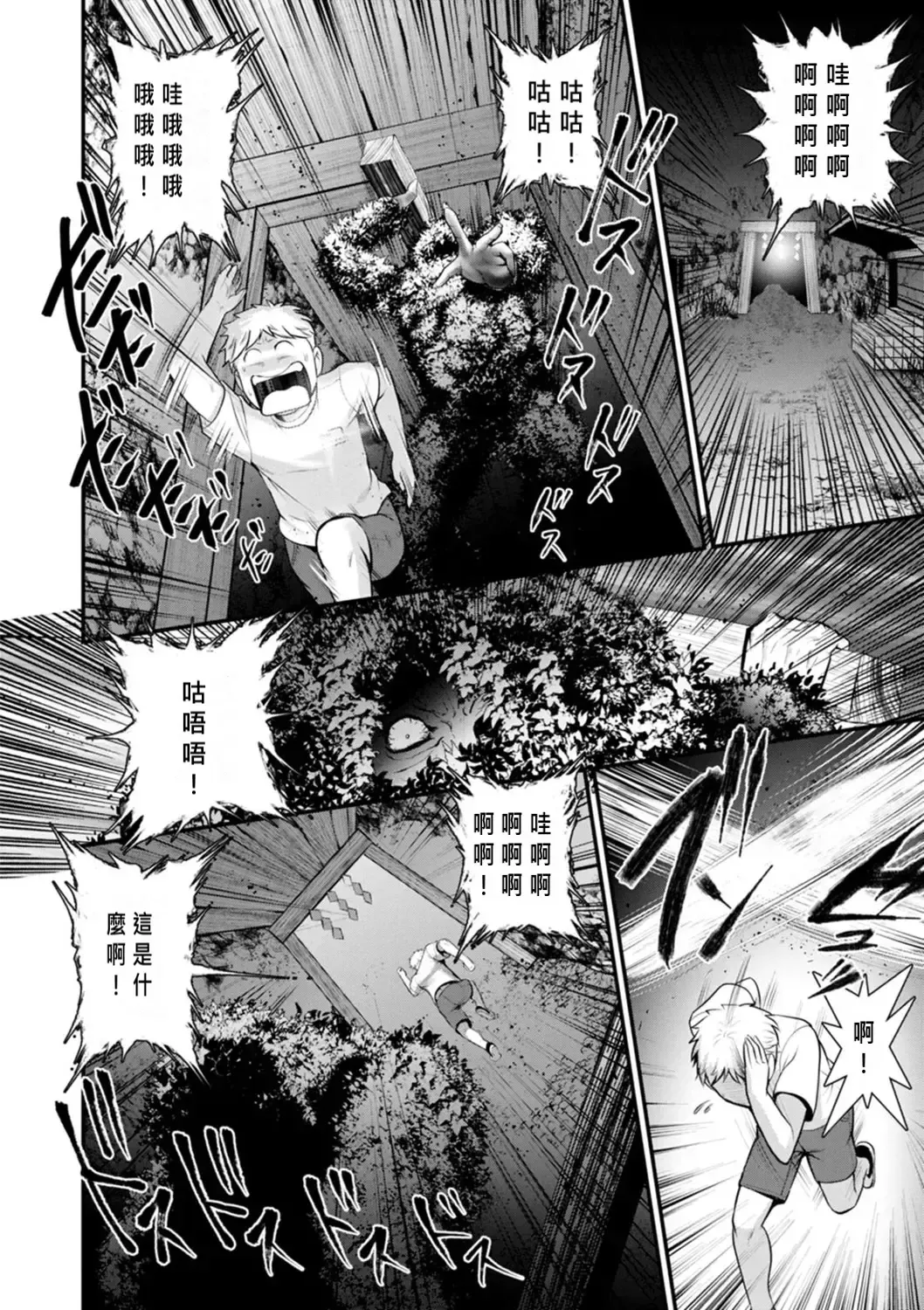 [Saigado] Meshibe no Nomikomi yuku Hate ni Meshibe no Sakihokoru Shima de 2 Fhentai - Page 104