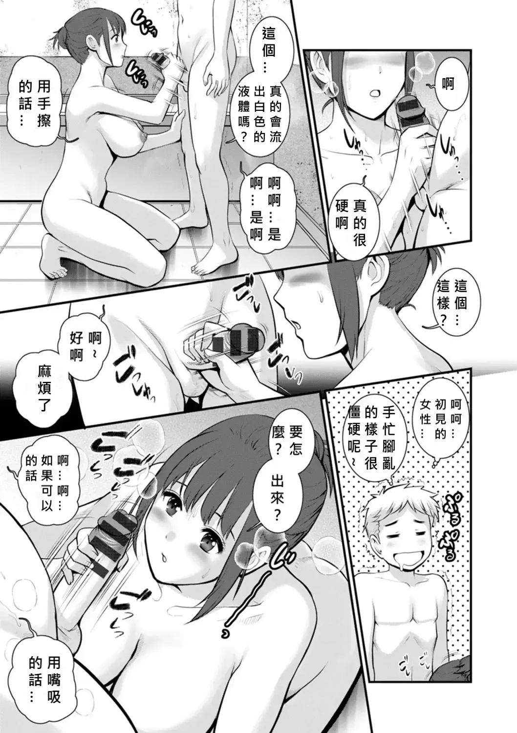 [Saigado] Meshibe no Nomikomi yuku Hate ni Meshibe no Sakihokoru Shima de 2 Fhentai - Page 109