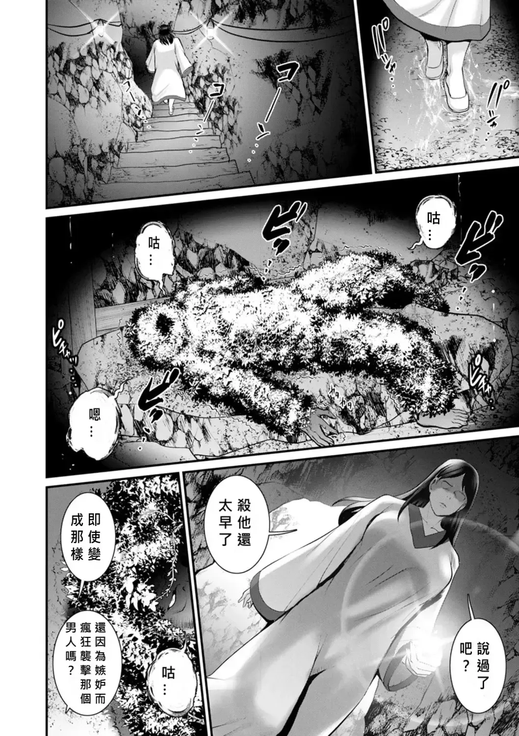 [Saigado] Meshibe no Nomikomi yuku Hate ni Meshibe no Sakihokoru Shima de 2 Fhentai - Page 118