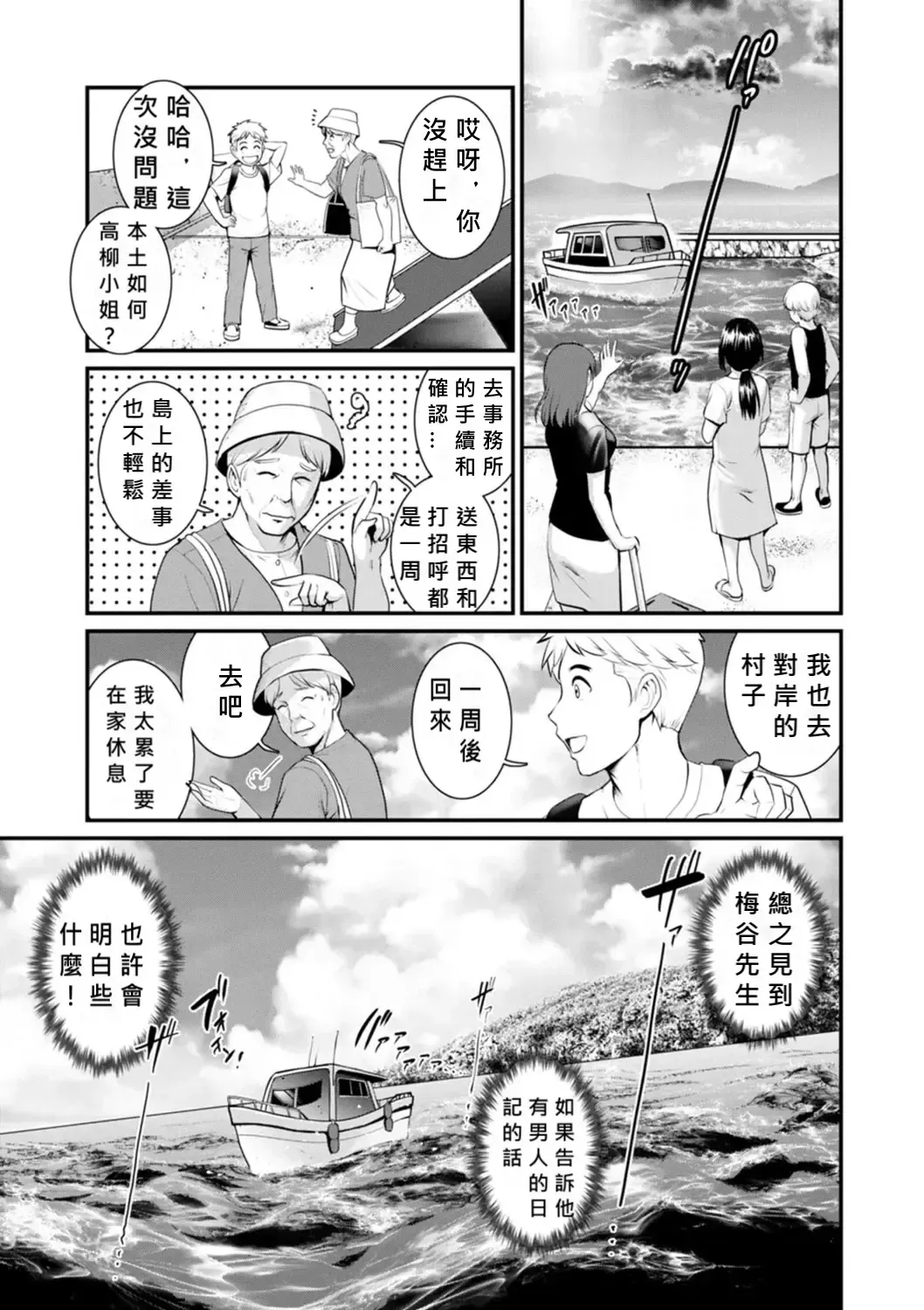 [Saigado] Meshibe no Nomikomi yuku Hate ni Meshibe no Sakihokoru Shima de 2 Fhentai - Page 121