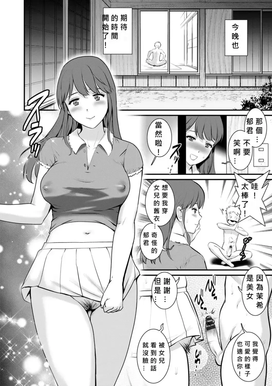 [Saigado] Meshibe no Nomikomi yuku Hate ni Meshibe no Sakihokoru Shima de 2 Fhentai - Page 14