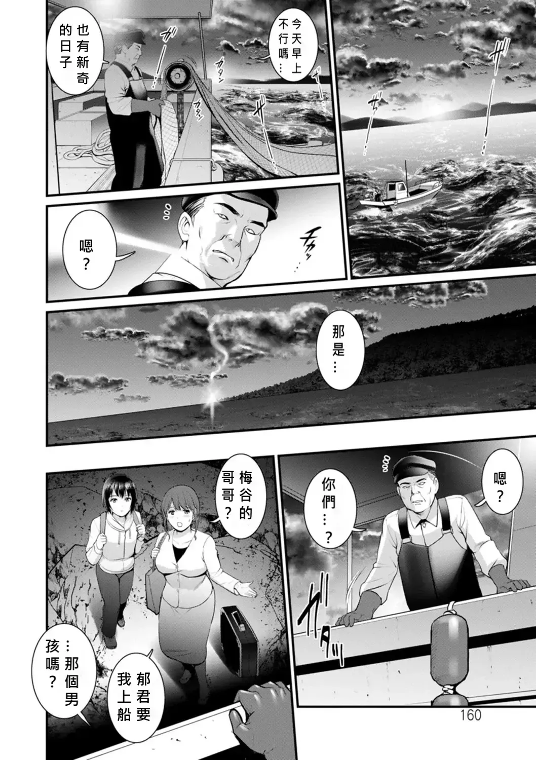 [Saigado] Meshibe no Nomikomi yuku Hate ni Meshibe no Sakihokoru Shima de 2 Fhentai - Page 158