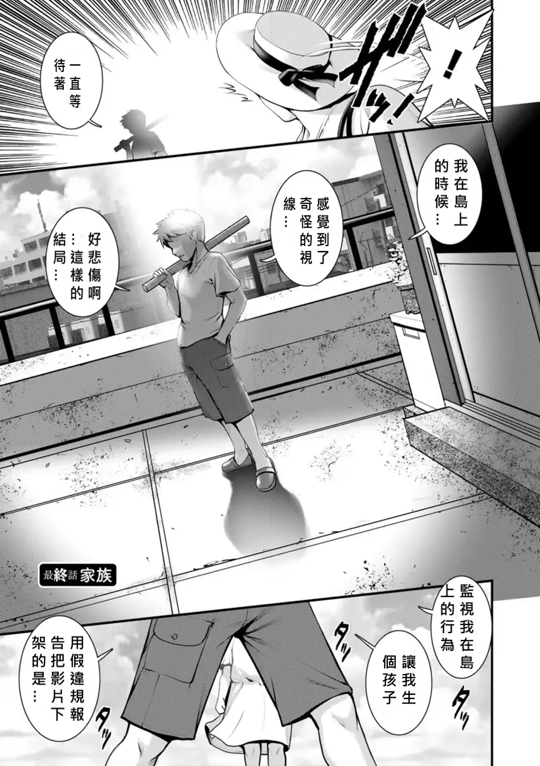 [Saigado] Meshibe no Nomikomi yuku Hate ni Meshibe no Sakihokoru Shima de 2 Fhentai - Page 163